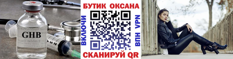 БУТИРАТ буратино  Уржум 