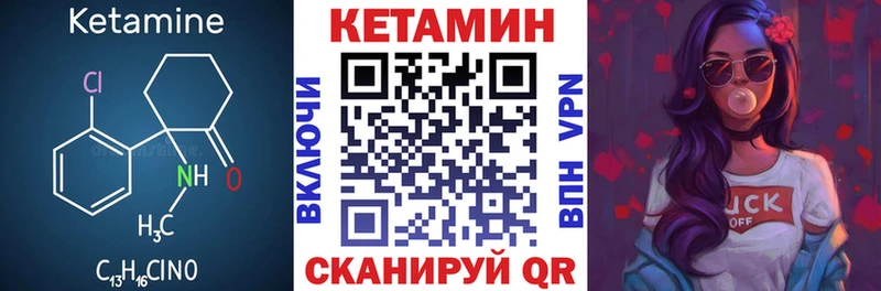 КЕТАМИН VHQ  наркошоп  Уржум 