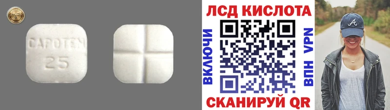 Лсд 25 экстази ecstasy  наркота  Уржум 