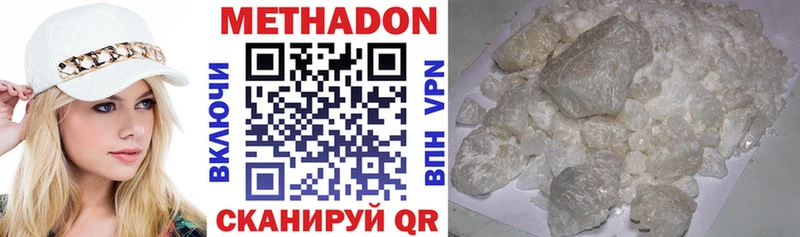 Метадон белоснежный  Уржум 