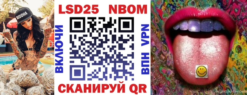 Марки 25I-NBOMe 1500мкг  ОМГ ОМГ зеркало  Уржум 